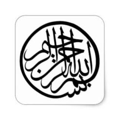 فایل بسم الله