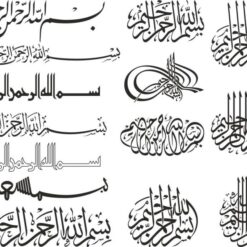 فایل بسم الله