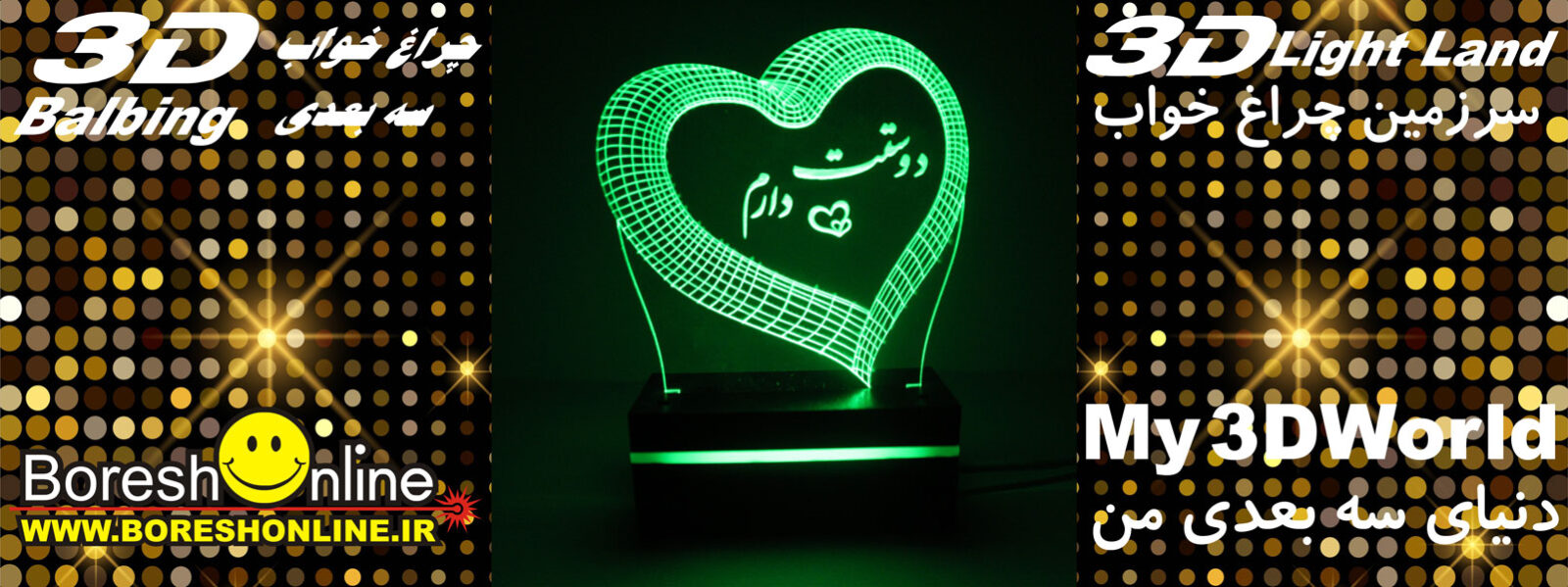 چراغ خواب سه بعدی making bulbing 1600x599 - چراغ خواب سه بعدی